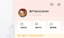 日常使用的看小说app合集