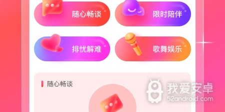 雪梨直播app合集