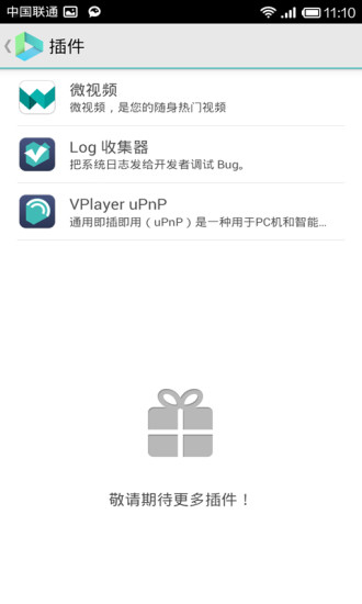 vplayer无广告版