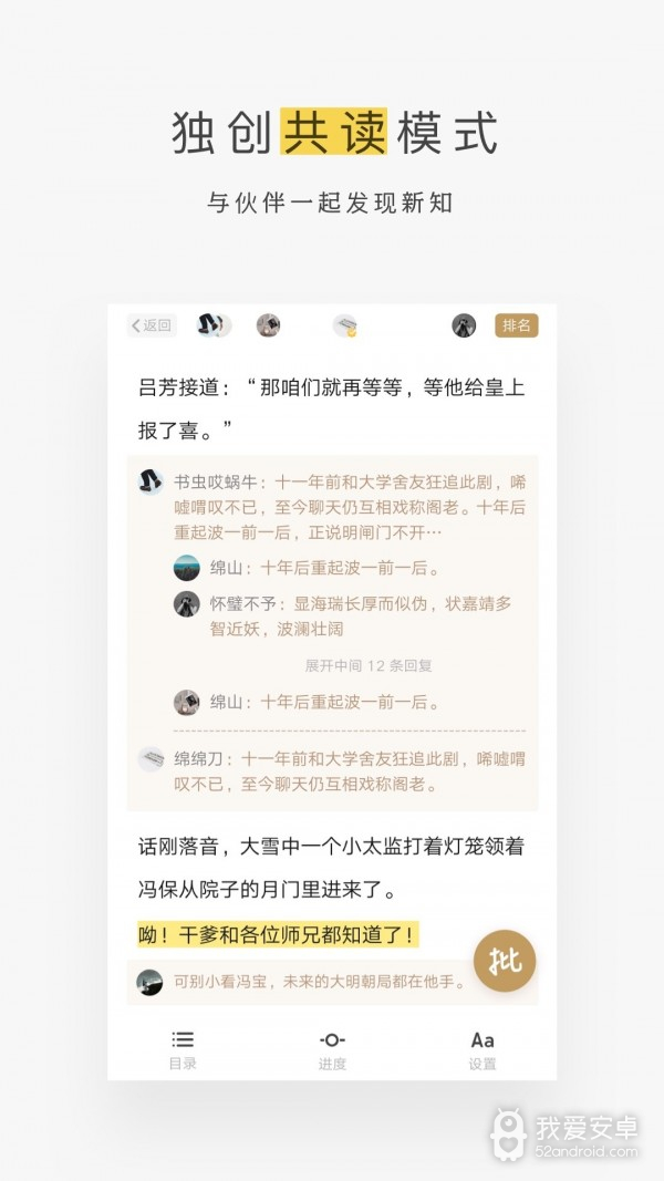 网易蜗牛读书太极版