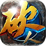 散人传奇高爆版