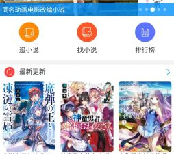 和动漫之家社区相似的app合集