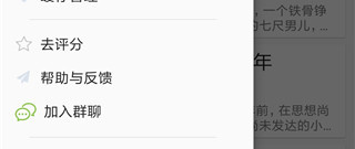 chm阅读器app合集