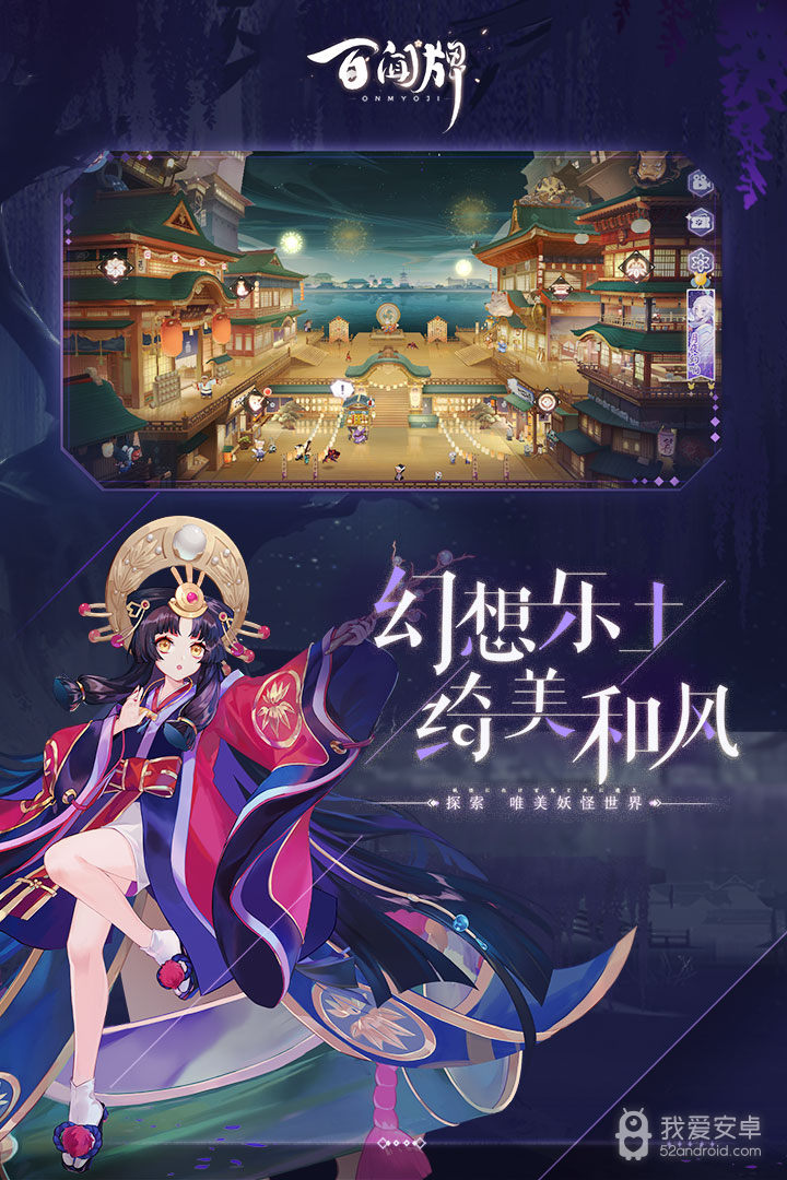 阴阳师百闻牌升级版