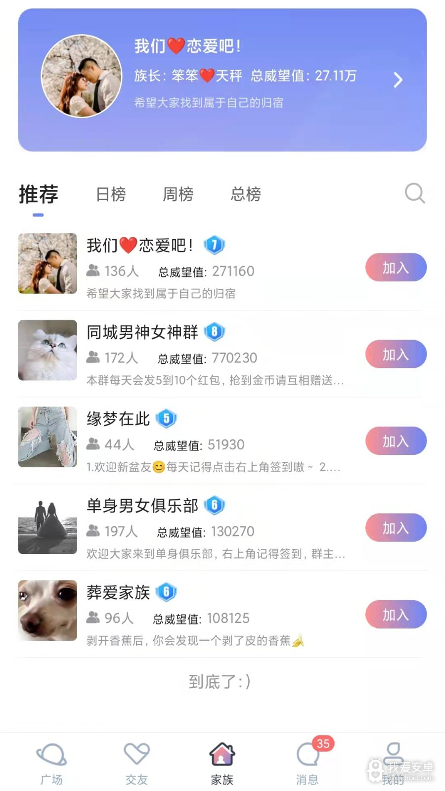 附近任性约会员版