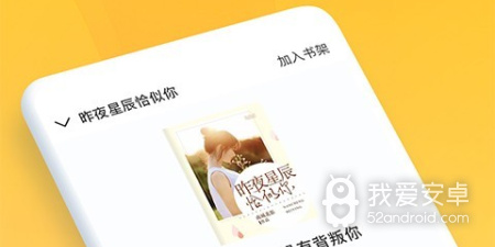 点阅小说免费版app合集