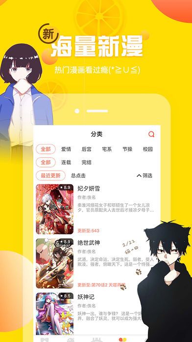 踏雪漫画无广告版