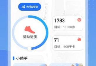 不要钱超好用的计步app合集