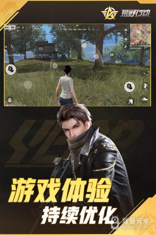 荒野行动亚服