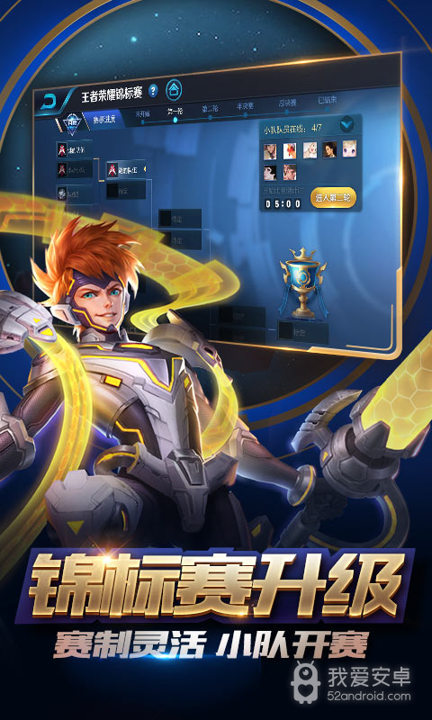 王者荣耀云游戏免费版2022