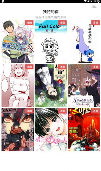 36漫画下拉版