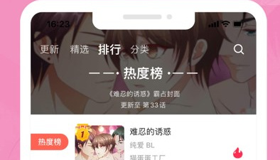 好漫屋历史版本app合集