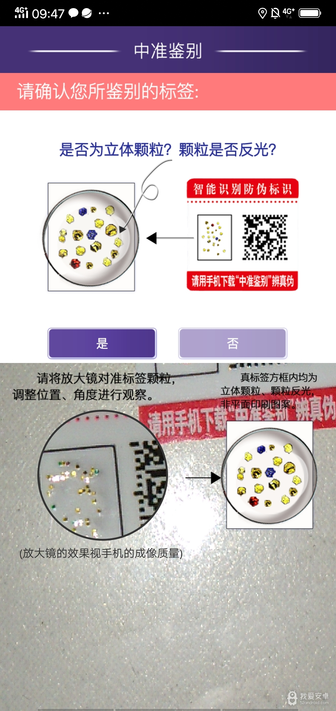 中准鉴别