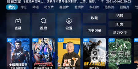 和影视之家差不多的app合集