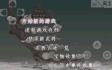 三国志7不老版