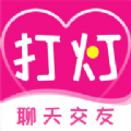 打灯升级版