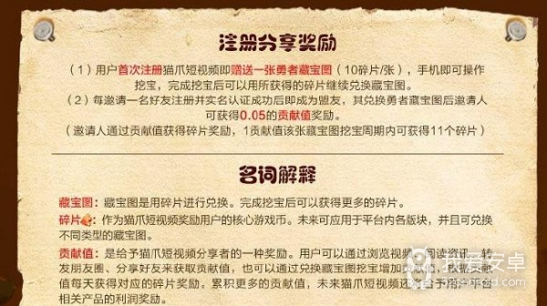 猫爪短视频无限次数版