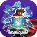 光明之魂2日文版