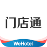 门店通