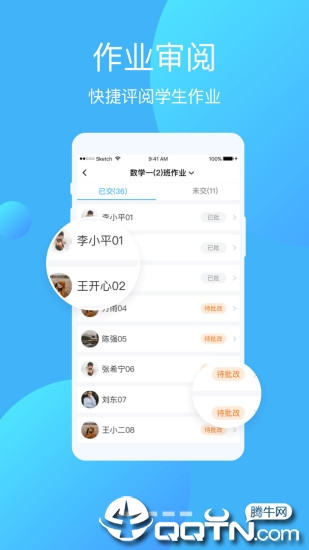 亿起点教师端