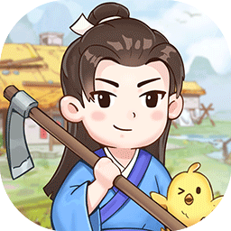 田园人生正式版