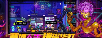 和霓虹深渊无限很像的手游合集