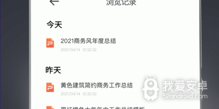 制作ppt的app合集