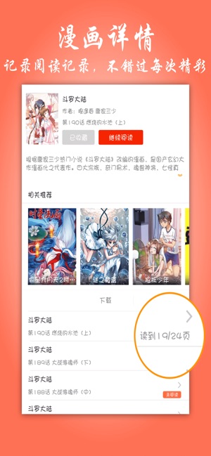 漫画大全全彩版