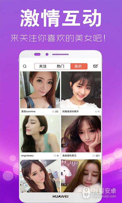 美诱直播免登录版