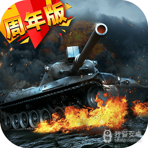 我的坦克我的团平台版
