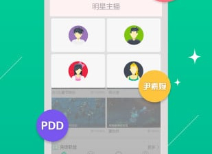 直播带货购物app合集