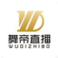 舞帝直播无广告版