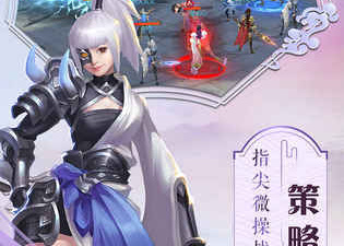 妖灵体系类手游合集