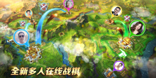 大型三国策略