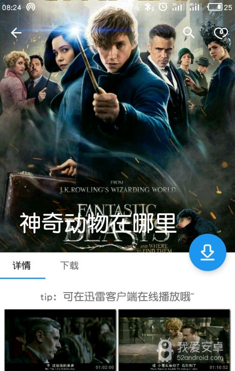 电影雷达无限观看版