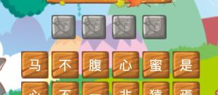 猜图益智类休闲手游合集