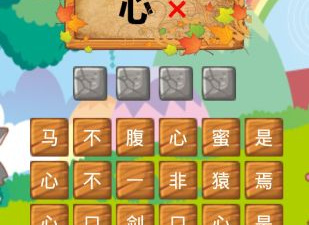 猜图益智类休闲手游合集