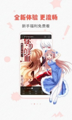 虫虫漫画无限次数版