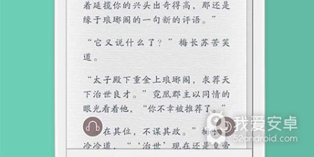 类似阅读星的app合集