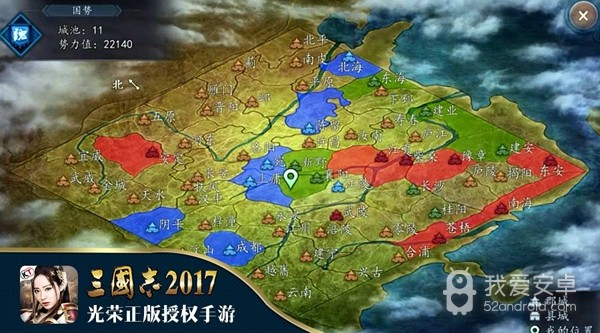 三国志2017先行服