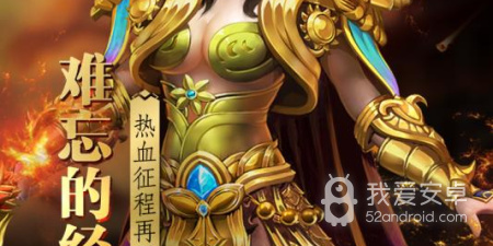 和烈火封神差不多的手游合集