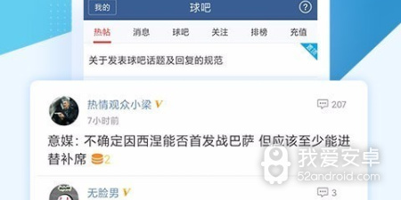 球探足球直播历史版本app合集