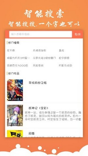 糖心漫画免费版