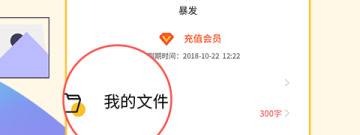 好用又小众的扫描文件app合集