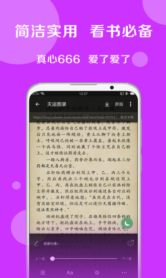 搜书大师清爽版