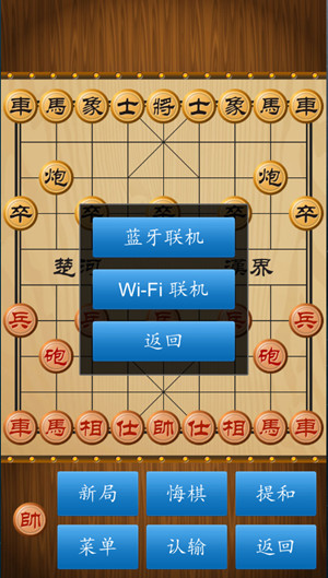 中国象棋顺炮版