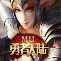 勇者大陆无限钻石版