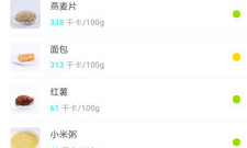 日常会用的减肥减脂app合集