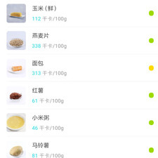 国内受欢迎的减肥app合集