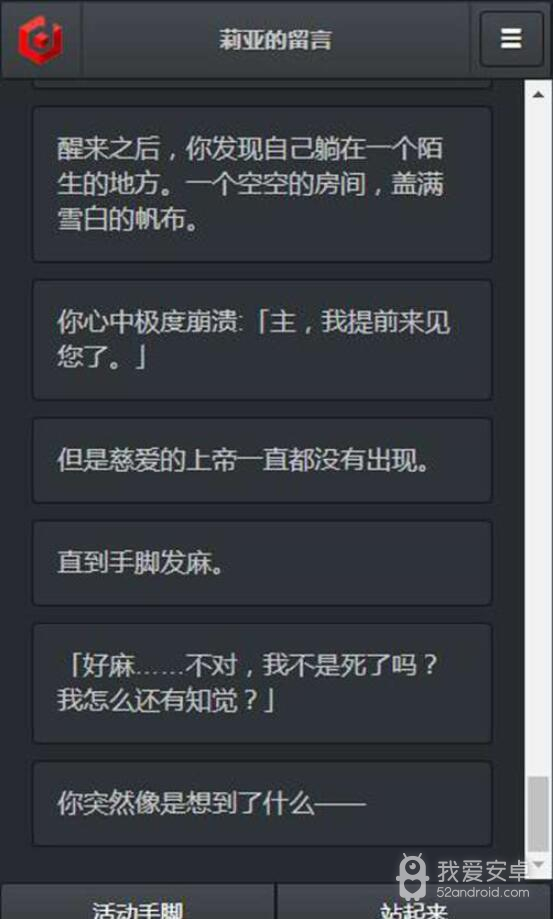 莉亚的留言